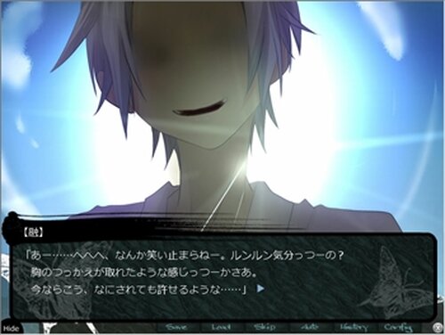 ADV『蟲』 Game Screen Shots