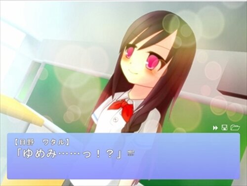 ユメミルセカイ Game Screen Shot4