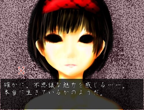 ヒトミ Game Screen Shot