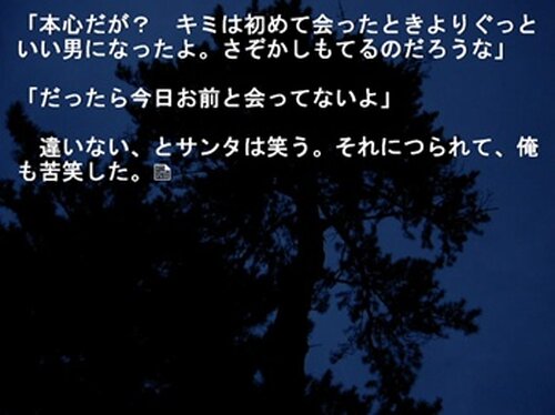 聖夜ニ銃ヲ持ツ者 Game Screen Shot2
