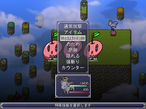 羊の冒険２ Game Screen Shot