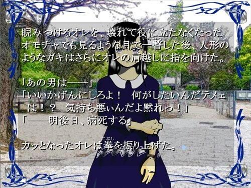 サナギ -SANAGI- Game Screen Shot1