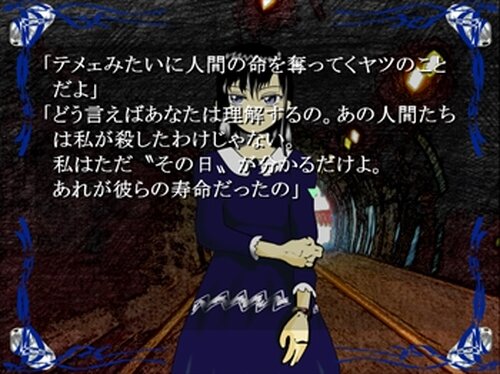 サナギ -SANAGI- Game Screen Shot4
