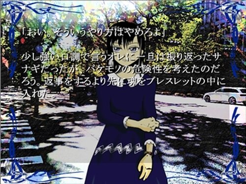 サナギ -SANAGI- Game Screen Shots