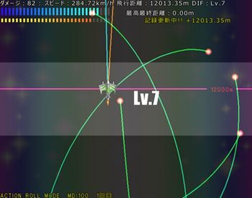 LASER AVOID ~ Flight Challenge ~ Game Screen Shot3