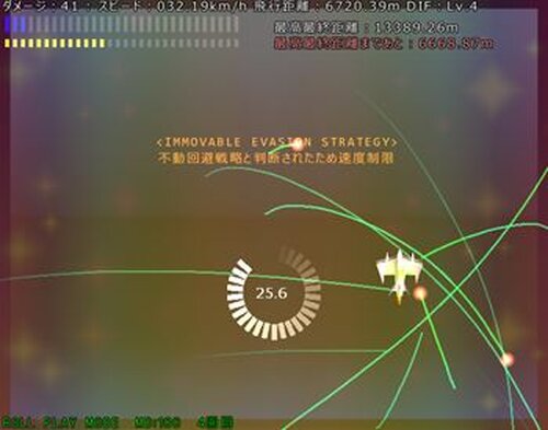 LASER AVOID ~ Flight Challenge ~ Game Screen Shot4