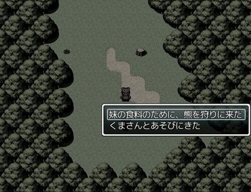くまの森 ゲーム画面