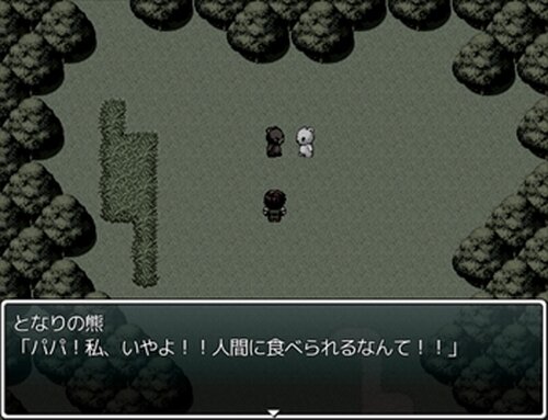 くまの森 Game Screen Shot5