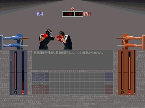 実写でボクシング 完全版 Game Screen Shots