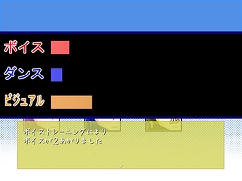 ベストアイドル★オーディション（全年齢版） Game Screen Shot3
