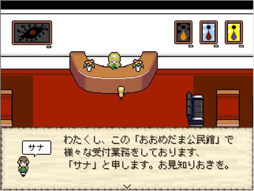 ミノニヨクシティ (ver2.02) ゲーム画面