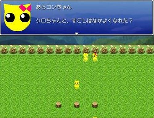 のんきなコンちゃん～クロとゼロ～ Game Screen Shot3