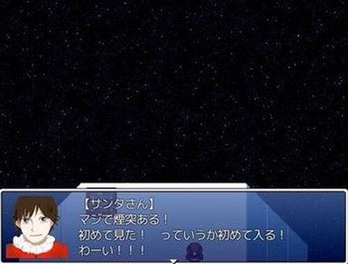 クリスマス☆ナイト Game Screen Shot2
