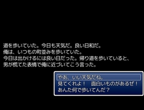 聞かない男 Game Screen Shot2