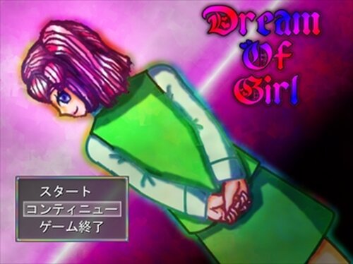 DreamOfGirl Game Screen Shot2