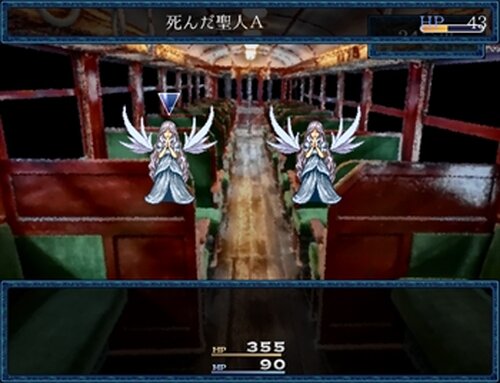 幻想列車アポトーシス Game Screen Shot5