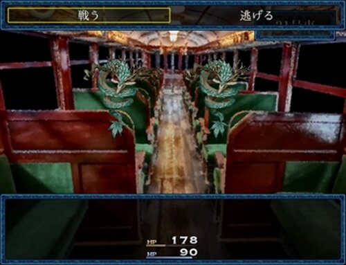幻想列車アポトーシス Game Screen Shots