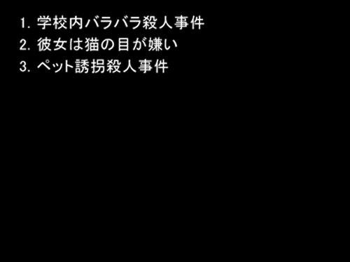 高校生の経験譚 Game Screen Shot2