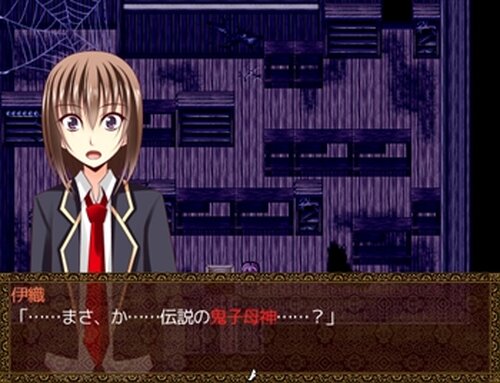 鬼子母神の夢 Game Screen Shot4