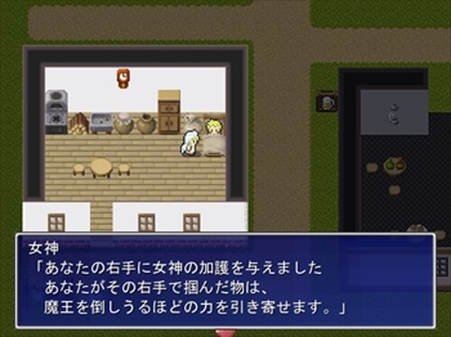 わらしべ勇者 Game Screen Shot2