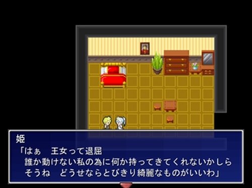 わらしべ勇者 Game Screen Shot4
