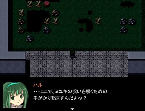 呪祷 ージュトウー Game Screen Shot4