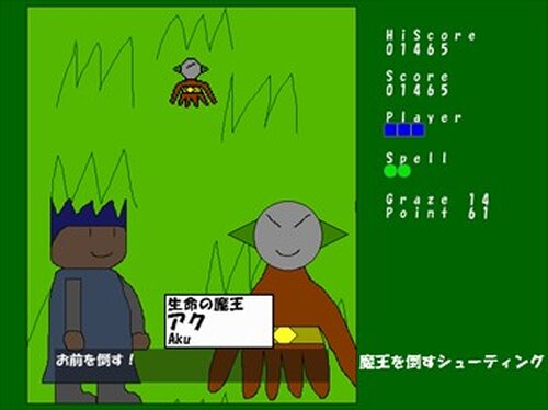 魔王を倒すシューティング Game Screen Shot3
