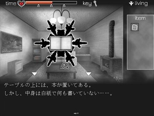 Ｆｒｅｅｚｅ Ｍａｒｅ/フリーズ・メア Game Screen Shot5