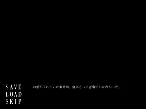 陽だまりノクターン Game Screen Shot3