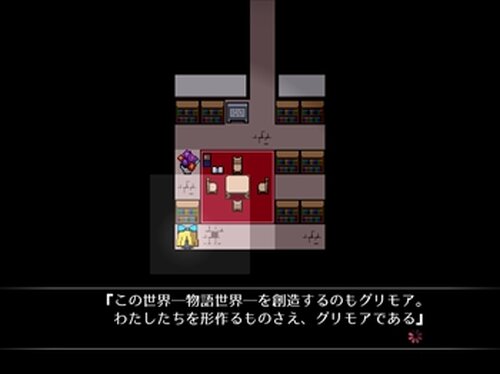 箱庭セレナータ 体験版 Game Screen Shot3