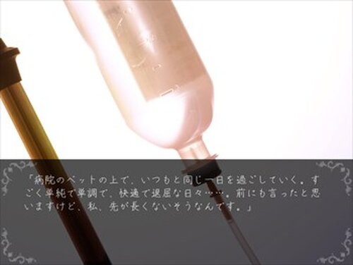 朝焼けのシアン／夕焼けのマゼンタ Game Screen Shot5