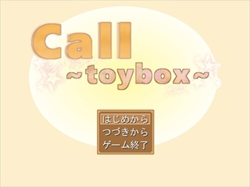Call～toybox～ Game Screen Shot2
