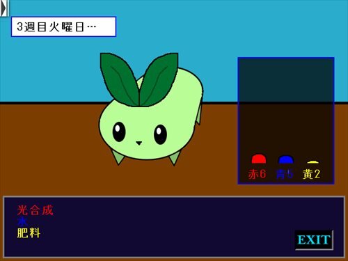 ハコニワ Game Screen Shot1