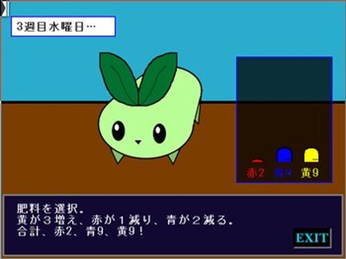 ハコニワ Game Screen Shot4