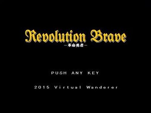 RevolutionBrave　－革命勇者－ Game Screen Shot2