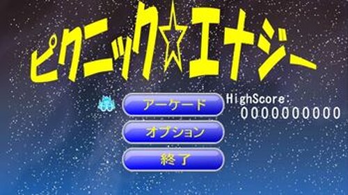 ピクニック☆エナジー Game Screen Shot2