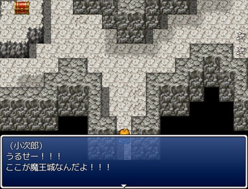 勇者ＶＳ魔王 Game Screen Shot