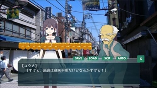 小梅とおじいさん Game Screen Shot4