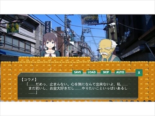 小梅とおじいさん Game Screen Shots
