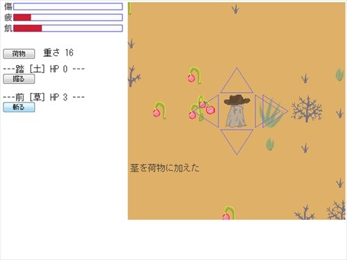 草枕 Game Screen Shot1