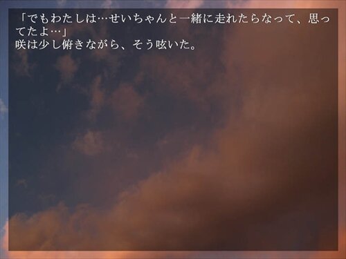 Afterglow (アフターグロウ) ゲーム画面