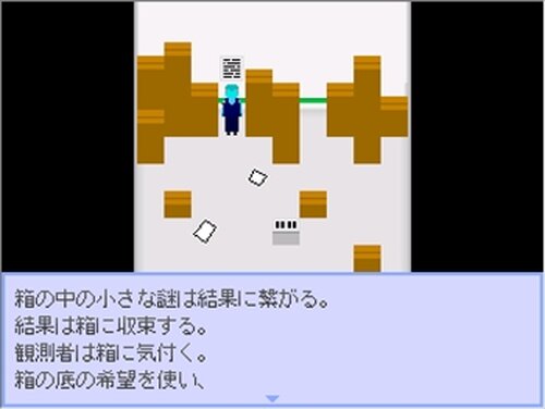 ハコノタトセカイ Game Screen Shot3