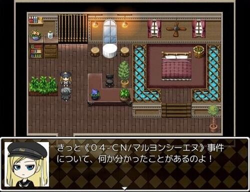 迷☆探偵の助手～事件ファイル９～ Game Screen Shot1