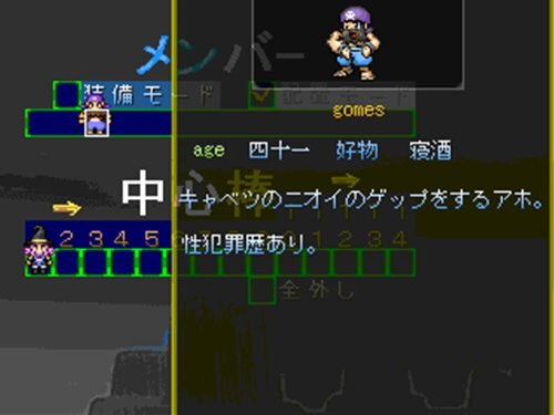 エレクトリカル・ディステニオン『鬼』 Game Screen Shot1