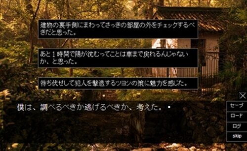 千葉ットぶっ飛び探検隊 Game Screen Shot3