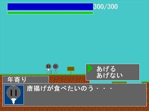 棒太郎の冒険 Game Screen Shot2