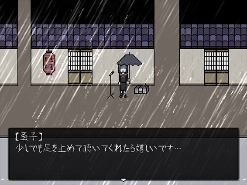 蚤子の唄 Game Screen Shot