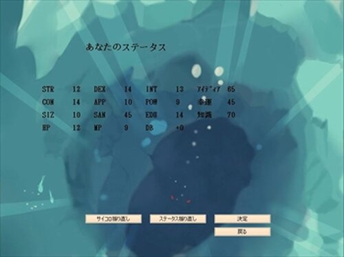 くとぅめぃかぁ Game Screen Shot4