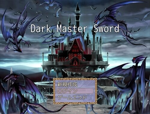 Dark Master Sword Game Screen Shot2