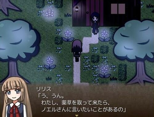 魔女と夜の呪い Game Screen Shot1